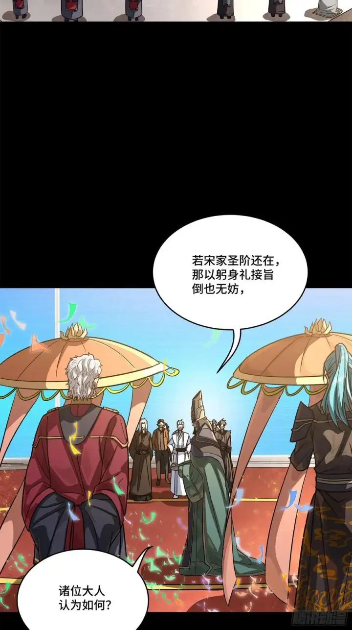 漫画《星甲魂将传》230 封赏仪式（下）第3张图