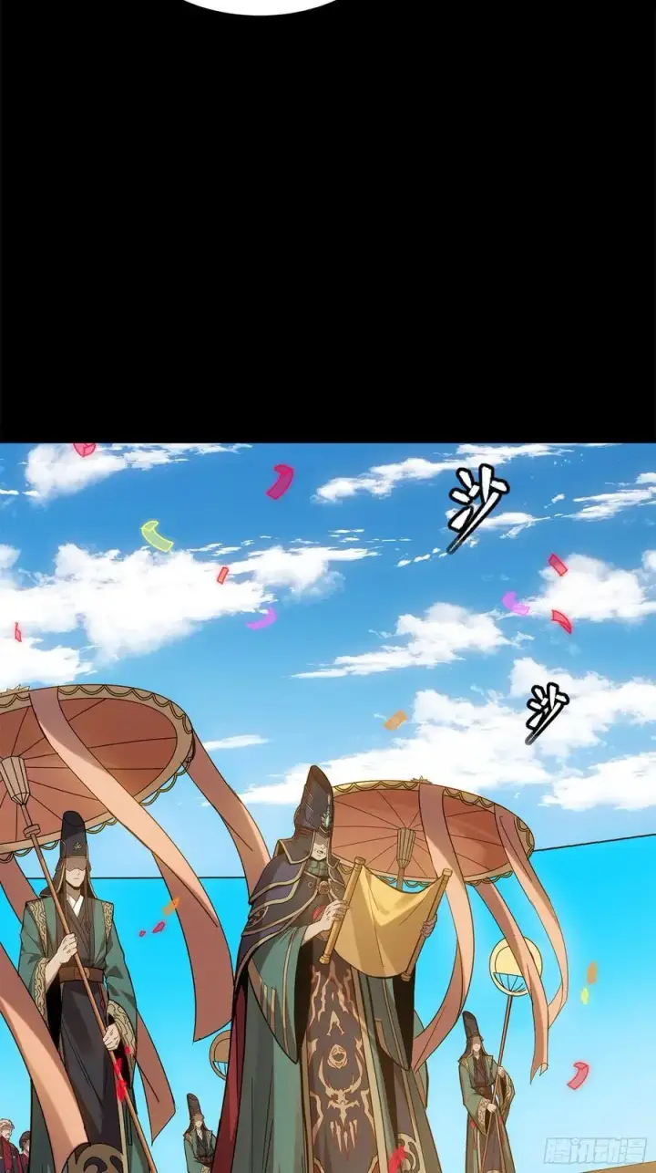 漫画《星甲魂将传》230 封赏仪式（下）第30张图