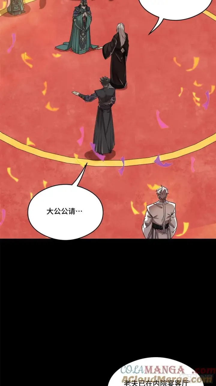 漫画《星甲魂将传》230 封赏仪式（下）第40张图