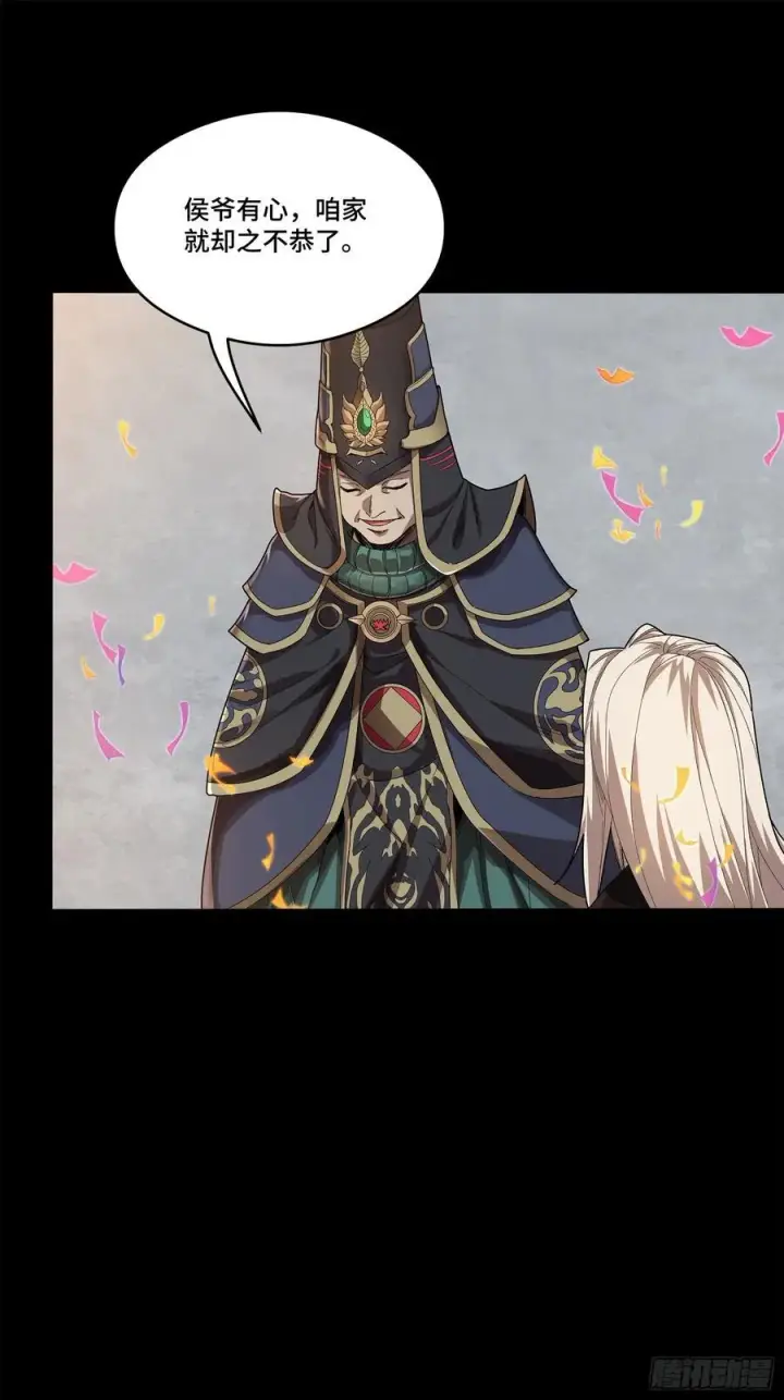 漫画《星甲魂将传》230 封赏仪式（下）第42张图