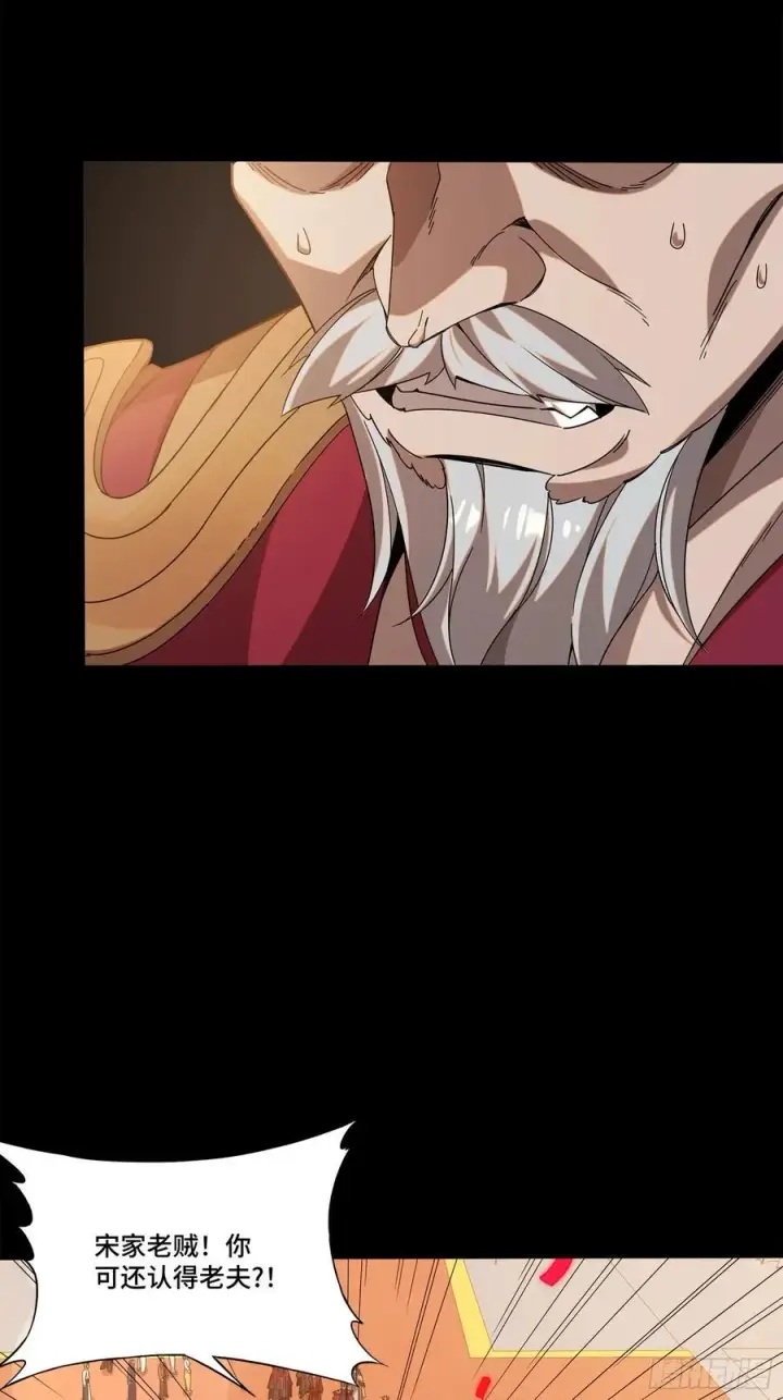 漫画《星甲魂将传》230 封赏仪式（下）第48张图