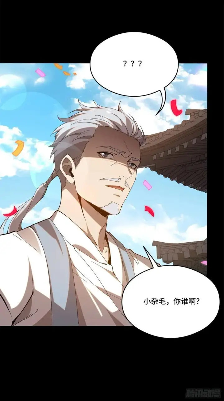 漫画《星甲魂将传》230 封赏仪式（下）第50张图