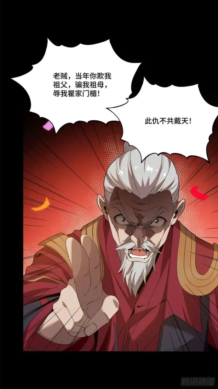 漫画《星甲魂将传》230 封赏仪式（下）第51张图