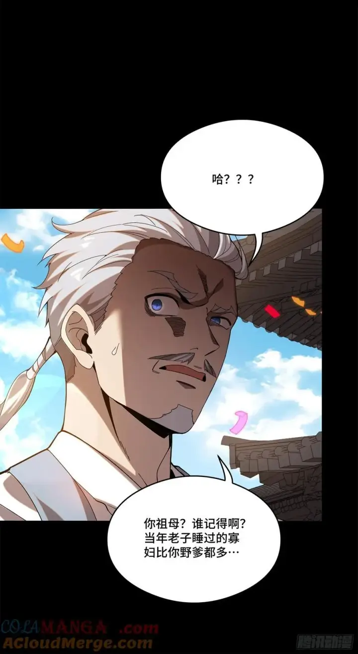 漫画《星甲魂将传》230 封赏仪式（下）第52张图