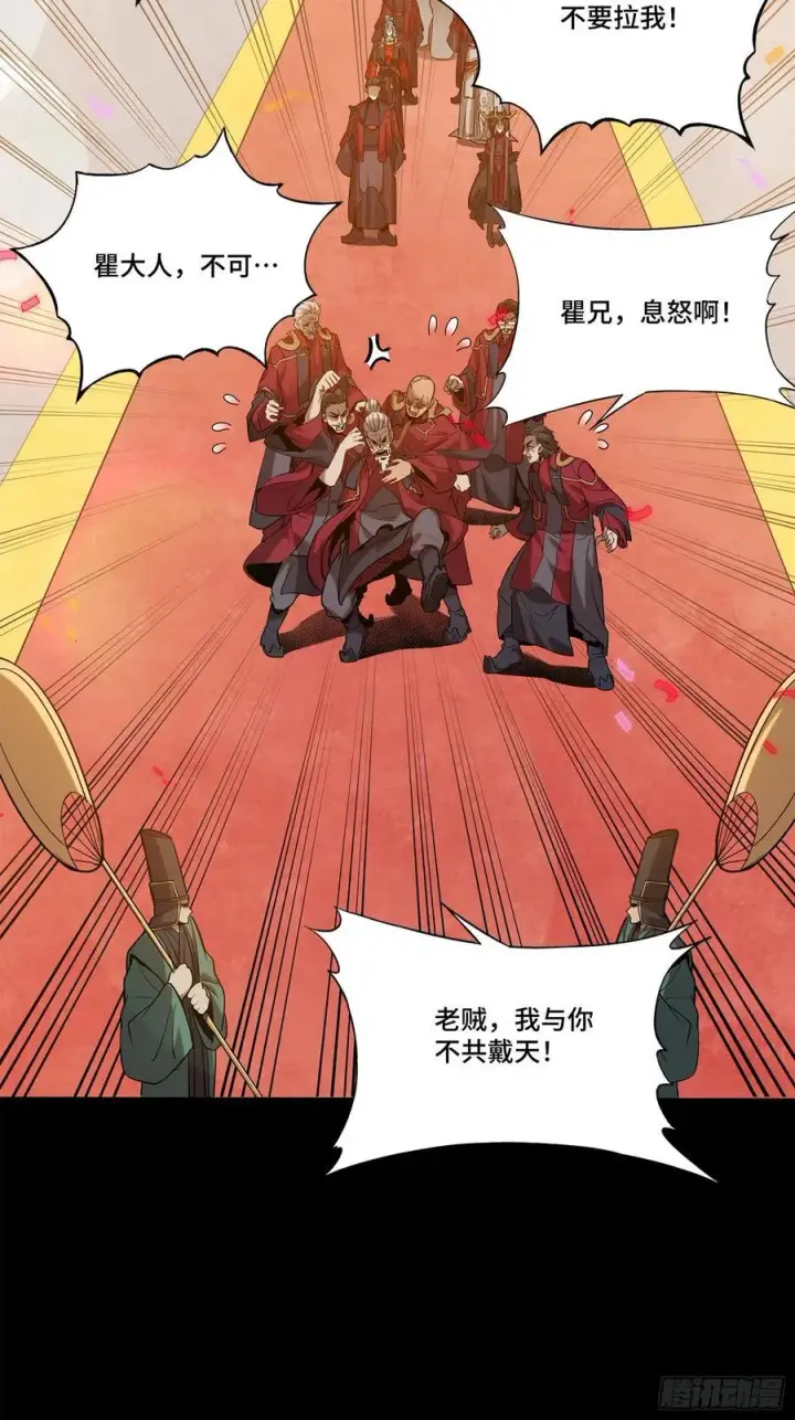 漫画《星甲魂将传》230 封赏仪式（下）第54张图