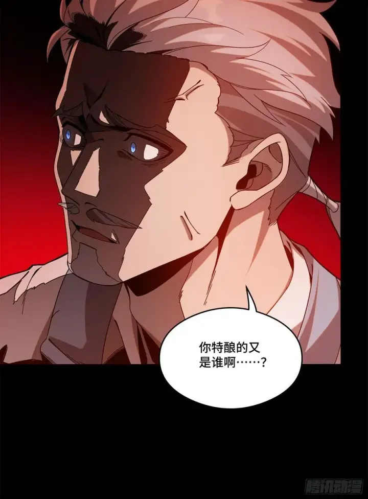 漫画《星甲魂将传》230 封赏仪式（下）第57张图