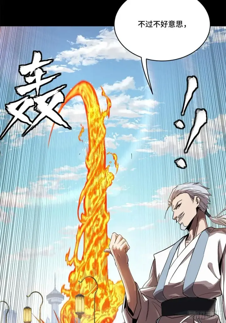 漫画《星甲魂将传》230 封赏仪式（下）第65张图