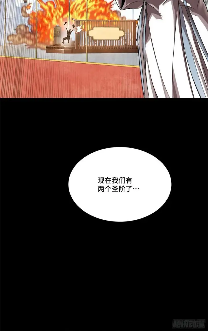 漫画《星甲魂将传》230 封赏仪式（下）第66张图
