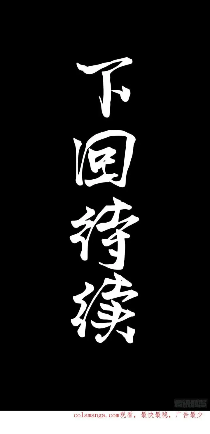 漫画《星甲魂将传》230 封赏仪式（下）第68张图
