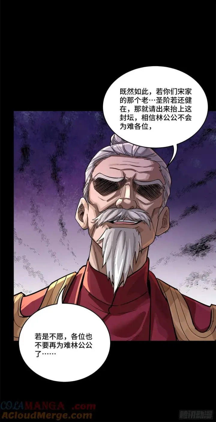 漫画《星甲魂将传》230 封赏仪式（下）第7张图