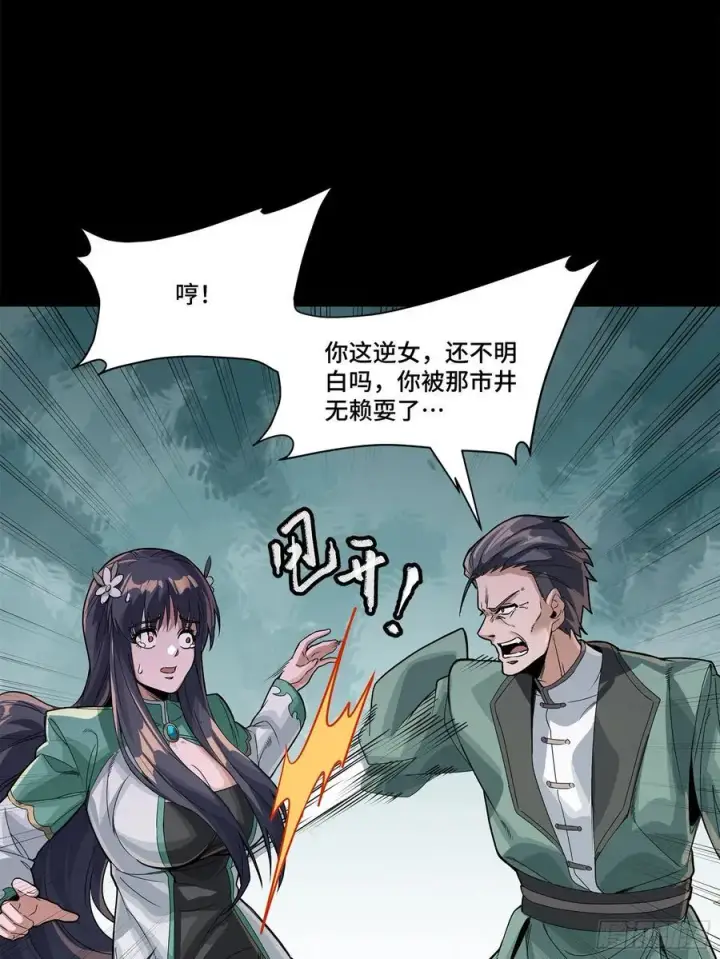 漫画《星甲魂将传》231 如陛下所料第12张图
