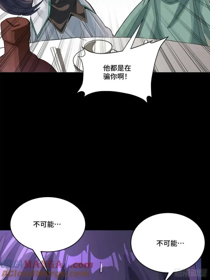 漫画《星甲魂将传》231 如陛下所料第13张图