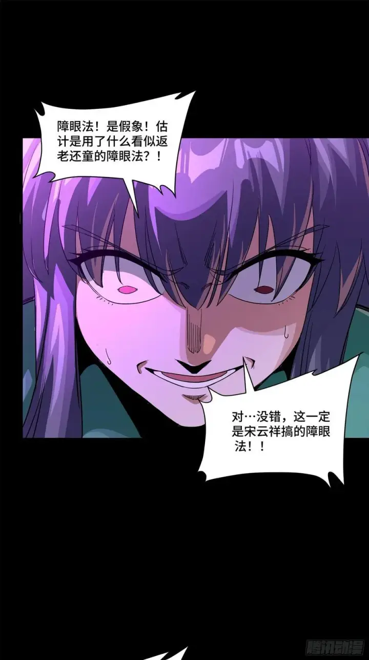 漫画《星甲魂将传》231 如陛下所料第15张图