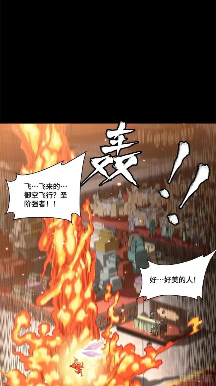 漫画《星甲魂将传》231 如陛下所料第18张图