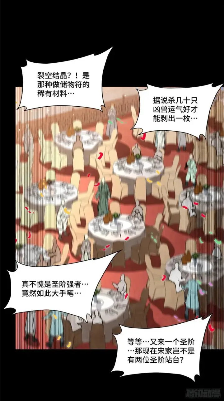 漫画《星甲魂将传》231 如陛下所料第24张图
