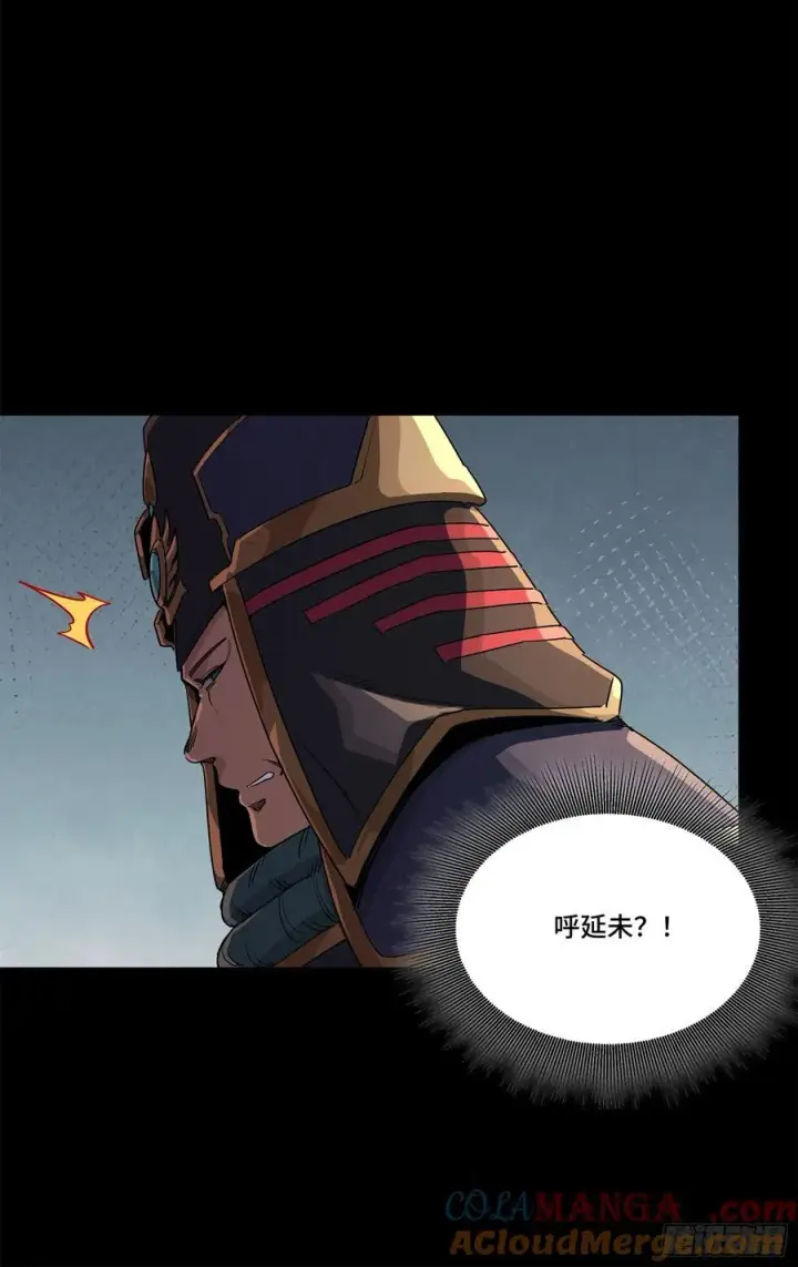 漫画《星甲魂将传》231 如陛下所料第25张图