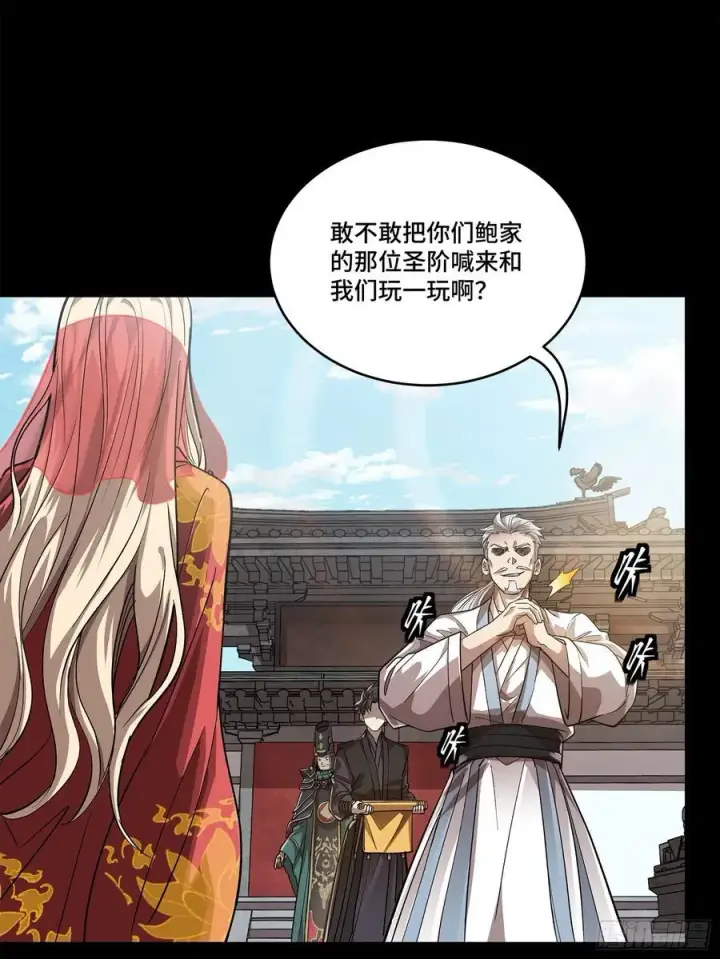 漫画《星甲魂将传》231 如陛下所料第29张图