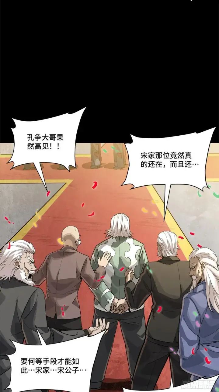 漫画《星甲魂将传》231 如陛下所料第3张图