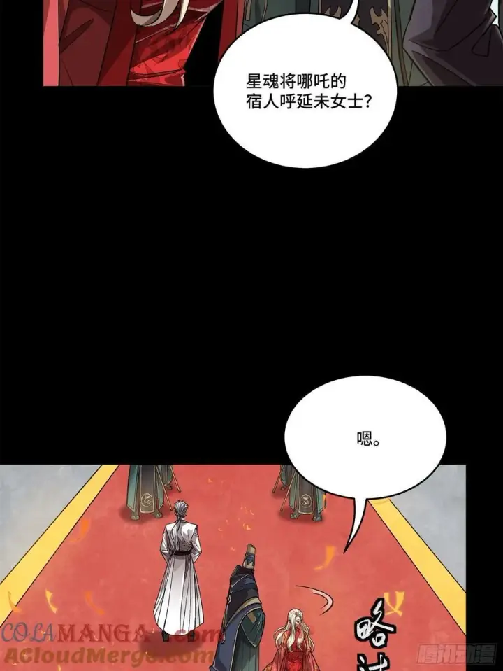 漫画《星甲魂将传》231 如陛下所料第34张图