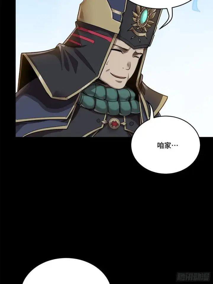 漫画《星甲魂将传》231 如陛下所料第36张图
