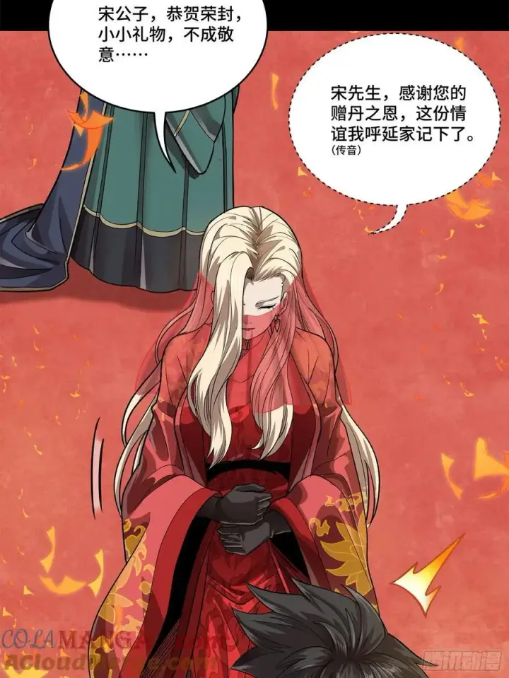 漫画《星甲魂将传》231 如陛下所料第37张图