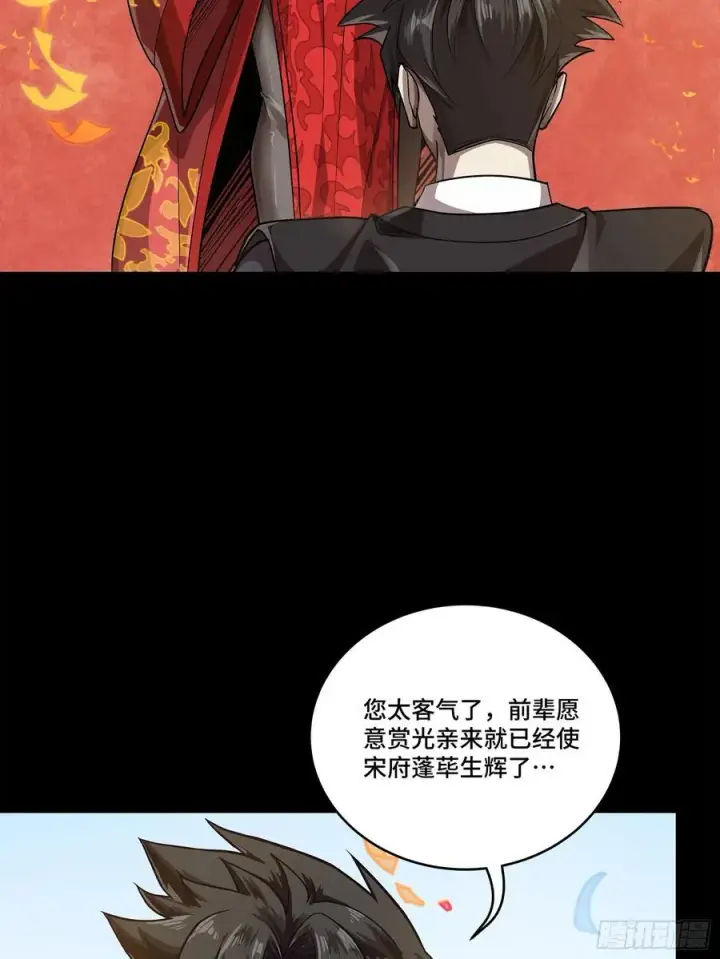 漫画《星甲魂将传》231 如陛下所料第38张图