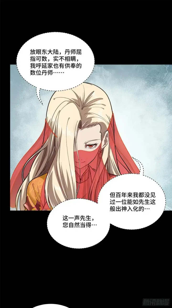 漫画《星甲魂将传》231 如陛下所料第39张图