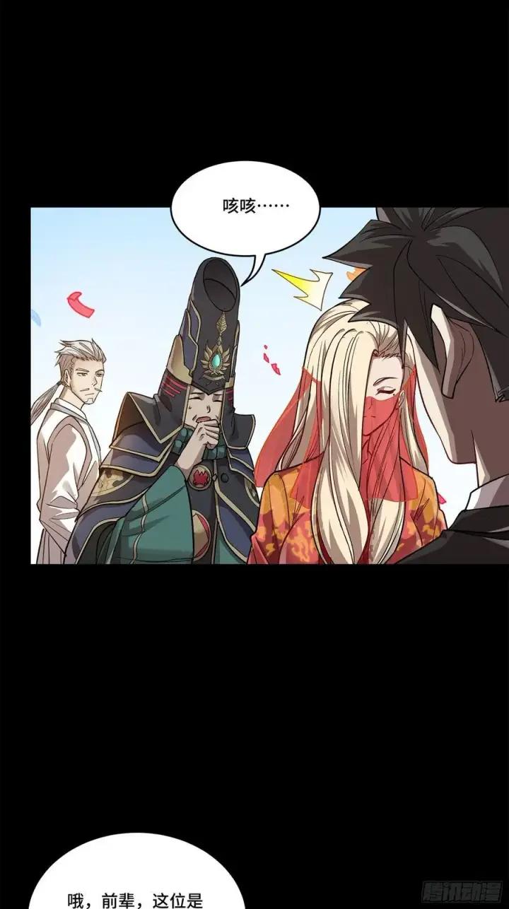 漫画《星甲魂将传》231 如陛下所料第41张图
