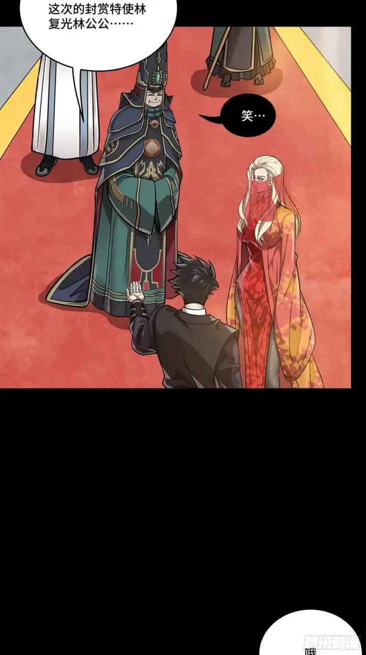 漫画《星甲魂将传》231 如陛下所料第42张图