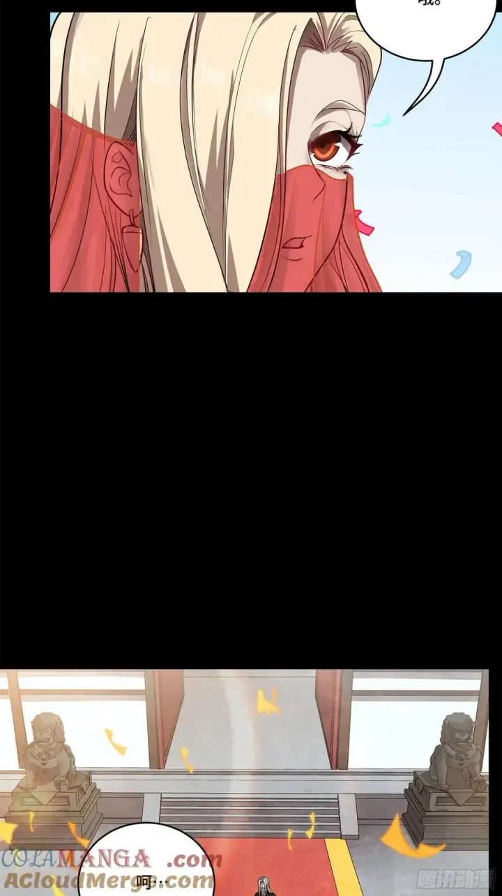 漫画《星甲魂将传》231 如陛下所料第43张图