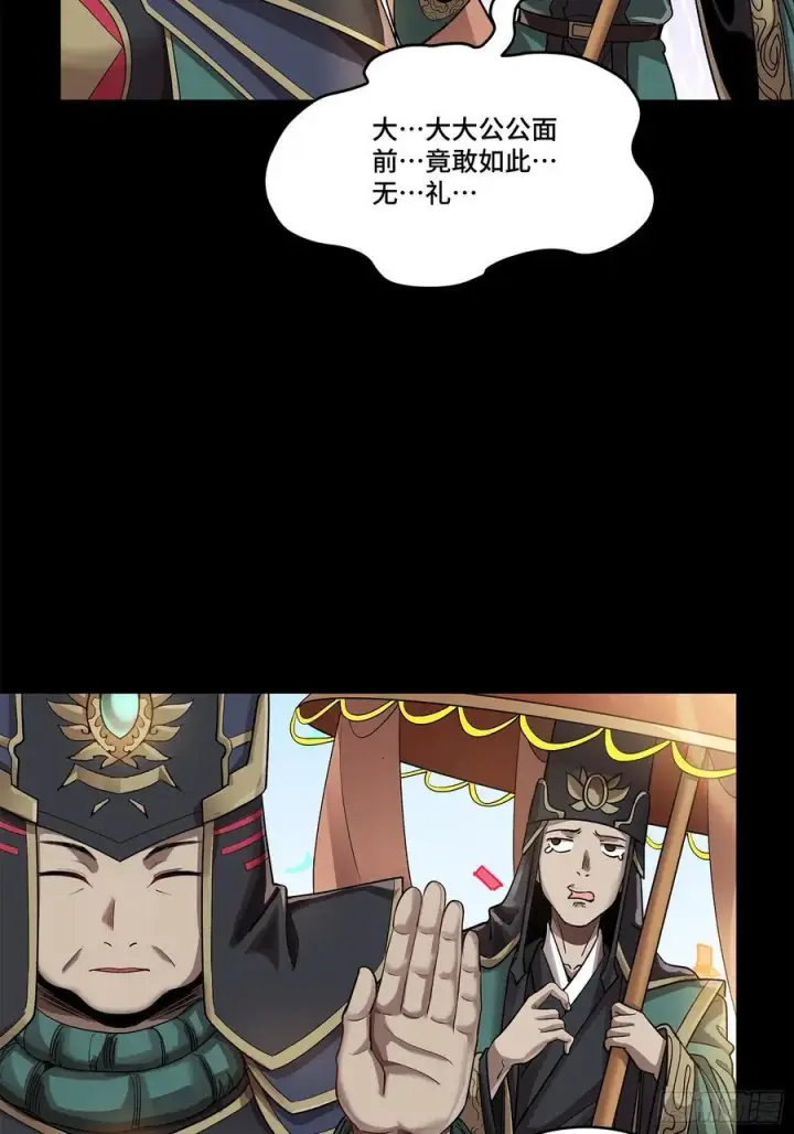 漫画《星甲魂将传》231 如陛下所料第47张图