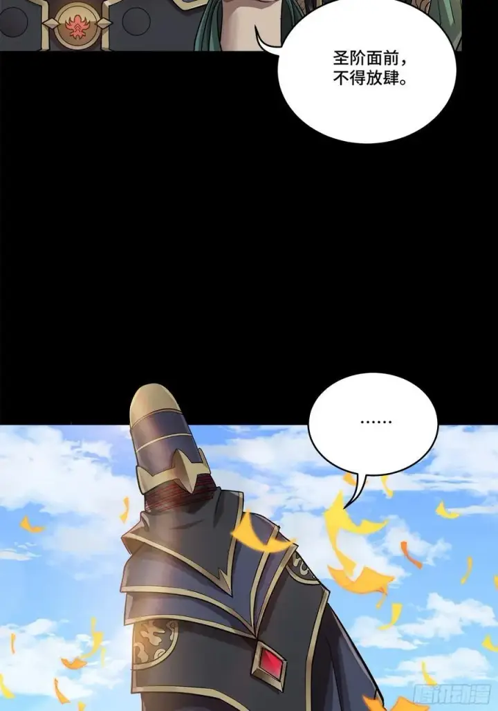漫画《星甲魂将传》231 如陛下所料第48张图