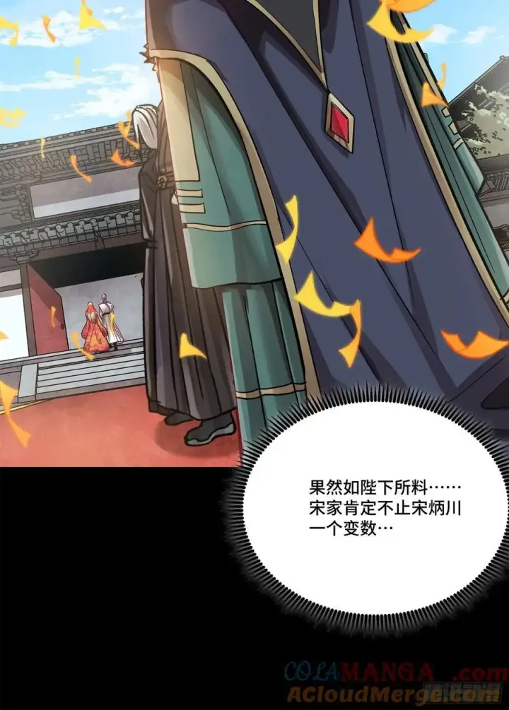 漫画《星甲魂将传》231 如陛下所料第49张图