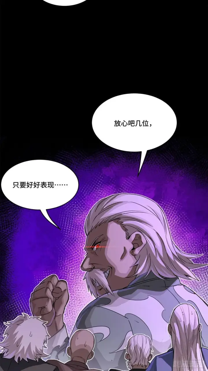 漫画《星甲魂将传》231 如陛下所料第5张图