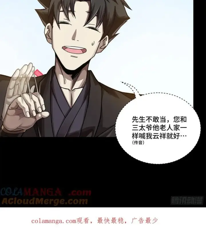 漫画《星甲魂将传》231 如陛下所料第55张图
