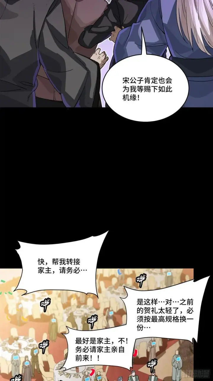 漫画《星甲魂将传》231 如陛下所料第6张图