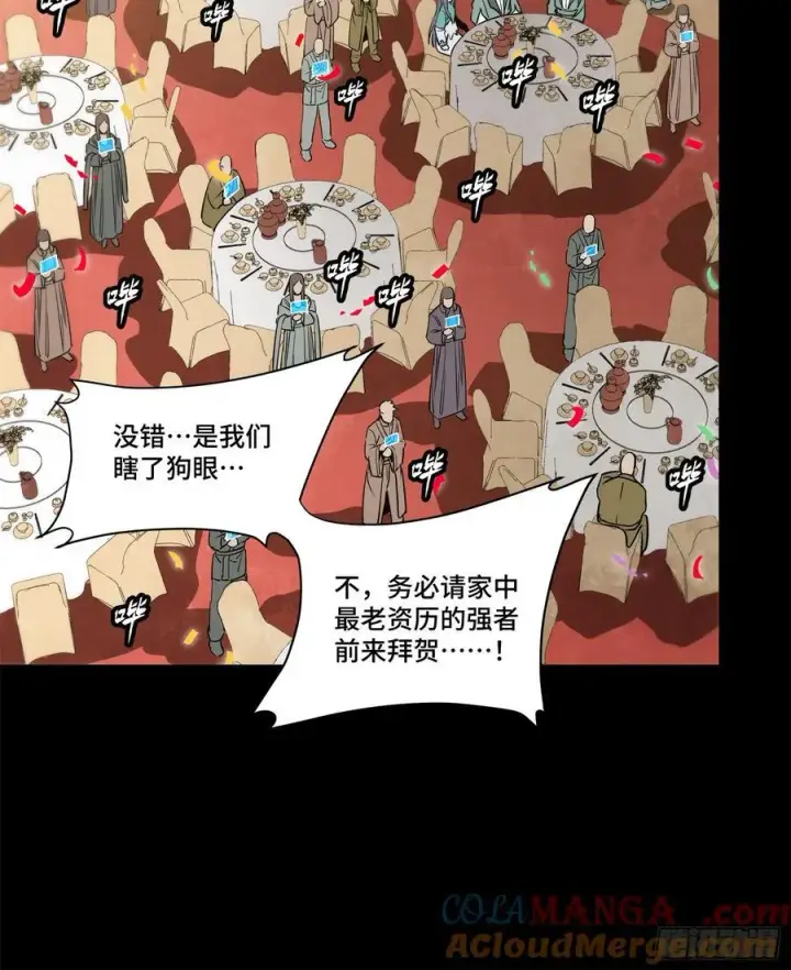 漫画《星甲魂将传》231 如陛下所料第7张图