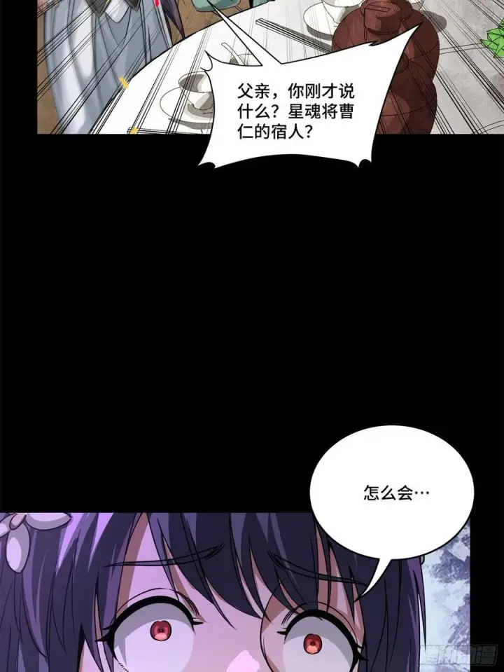 漫画《星甲魂将传》231 如陛下所料第9张图