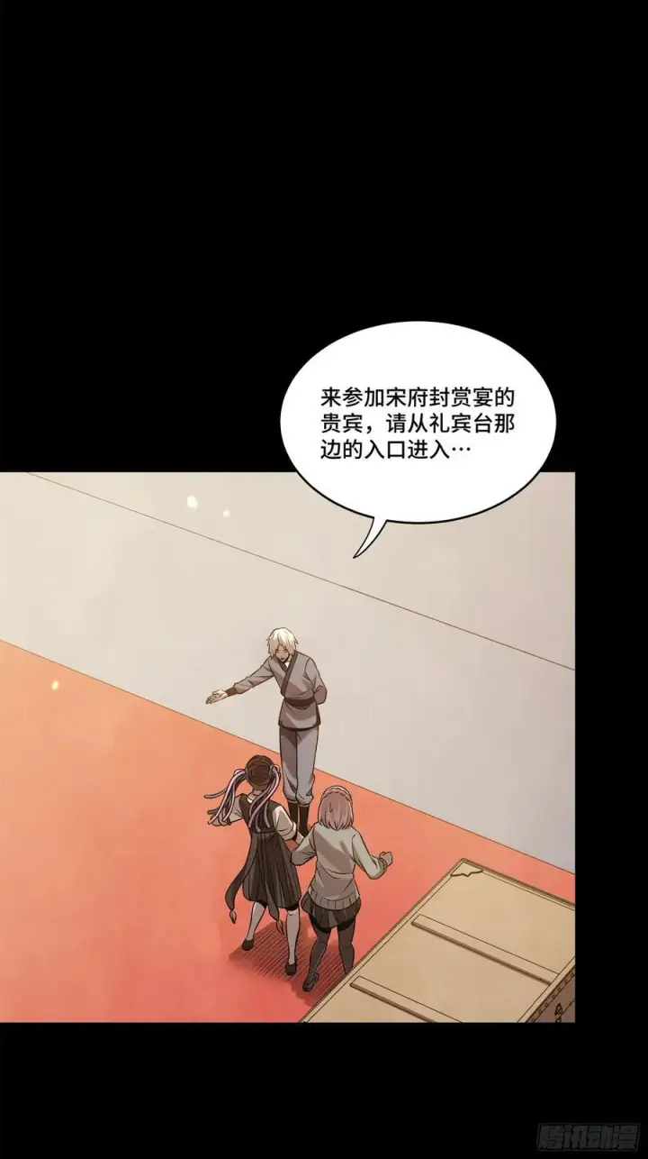 漫画《星甲魂将传》232 圣阶齐聚第11张图