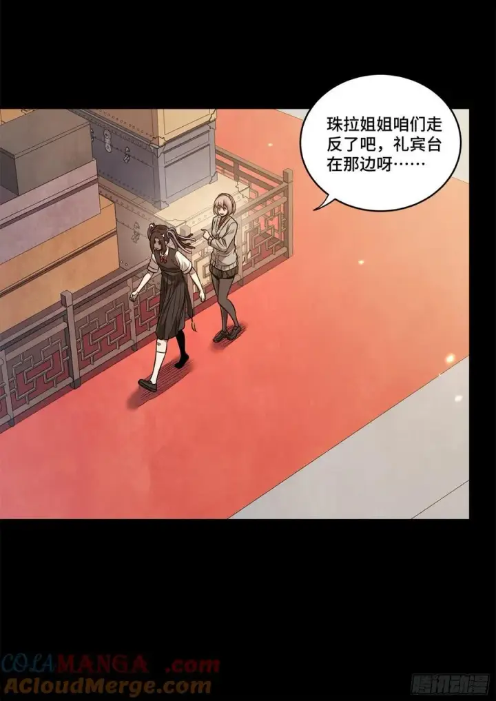 漫画《星甲魂将传》232 圣阶齐聚第13张图
