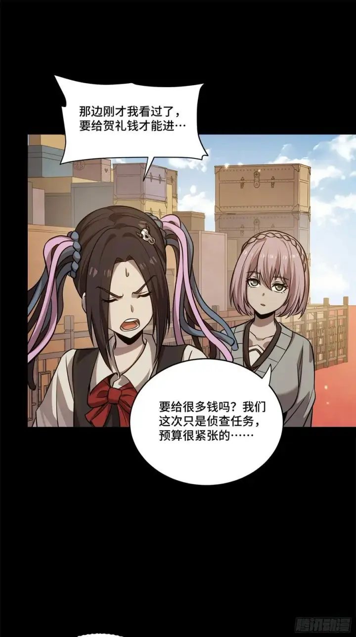 漫画《星甲魂将传》232 圣阶齐聚第14张图