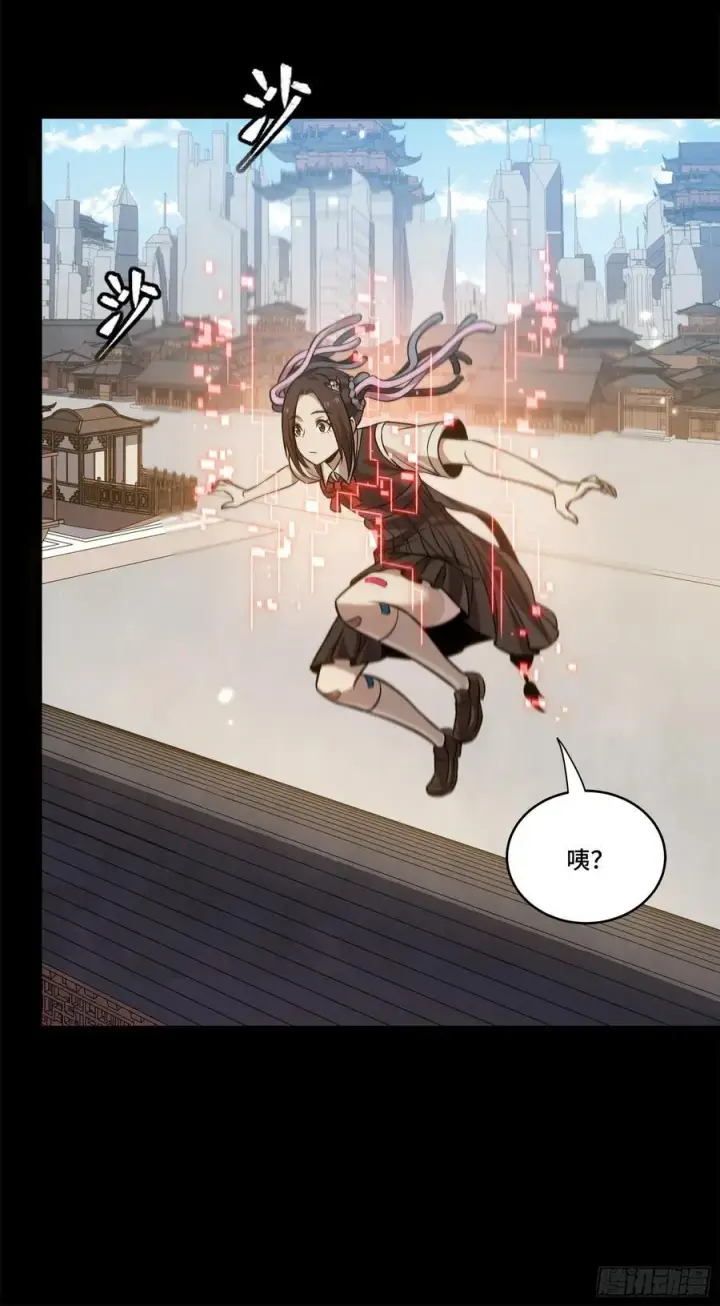 漫画《星甲魂将传》232 圣阶齐聚第18张图