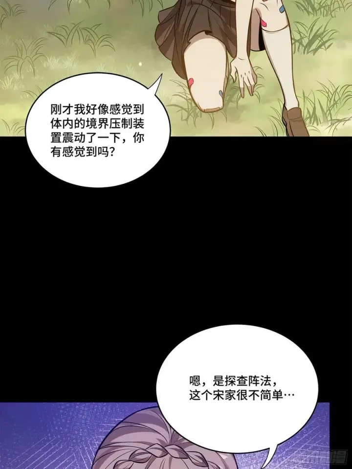 漫画《星甲魂将传》232 圣阶齐聚第20张图