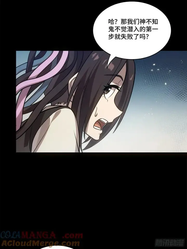 漫画《星甲魂将传》232 圣阶齐聚第22张图