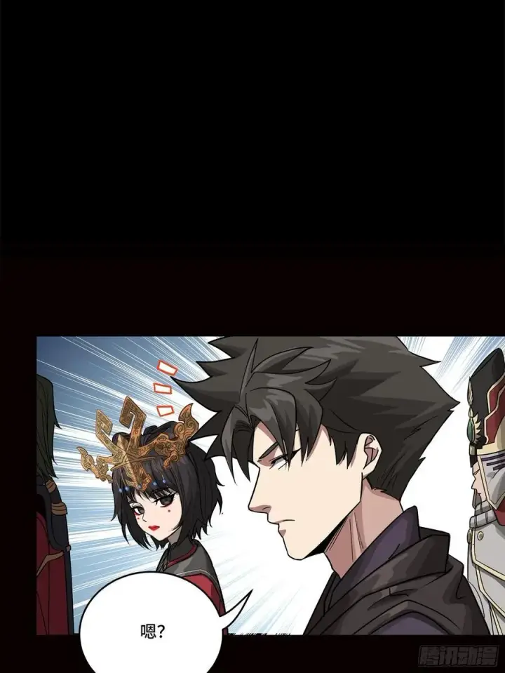 漫画《星甲魂将传》232 圣阶齐聚第29张图