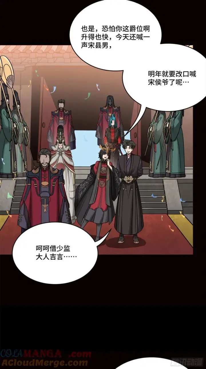 漫画《星甲魂将传》232 圣阶齐聚第34张图