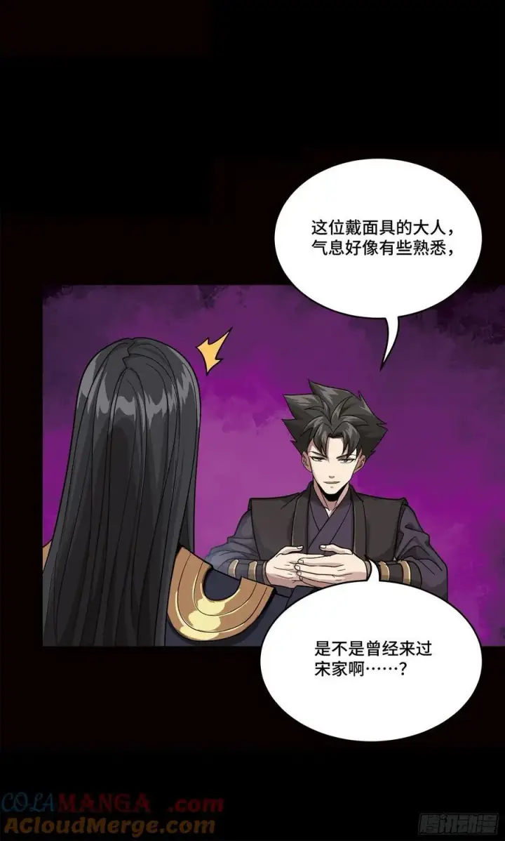 漫画《星甲魂将传》232 圣阶齐聚第37张图