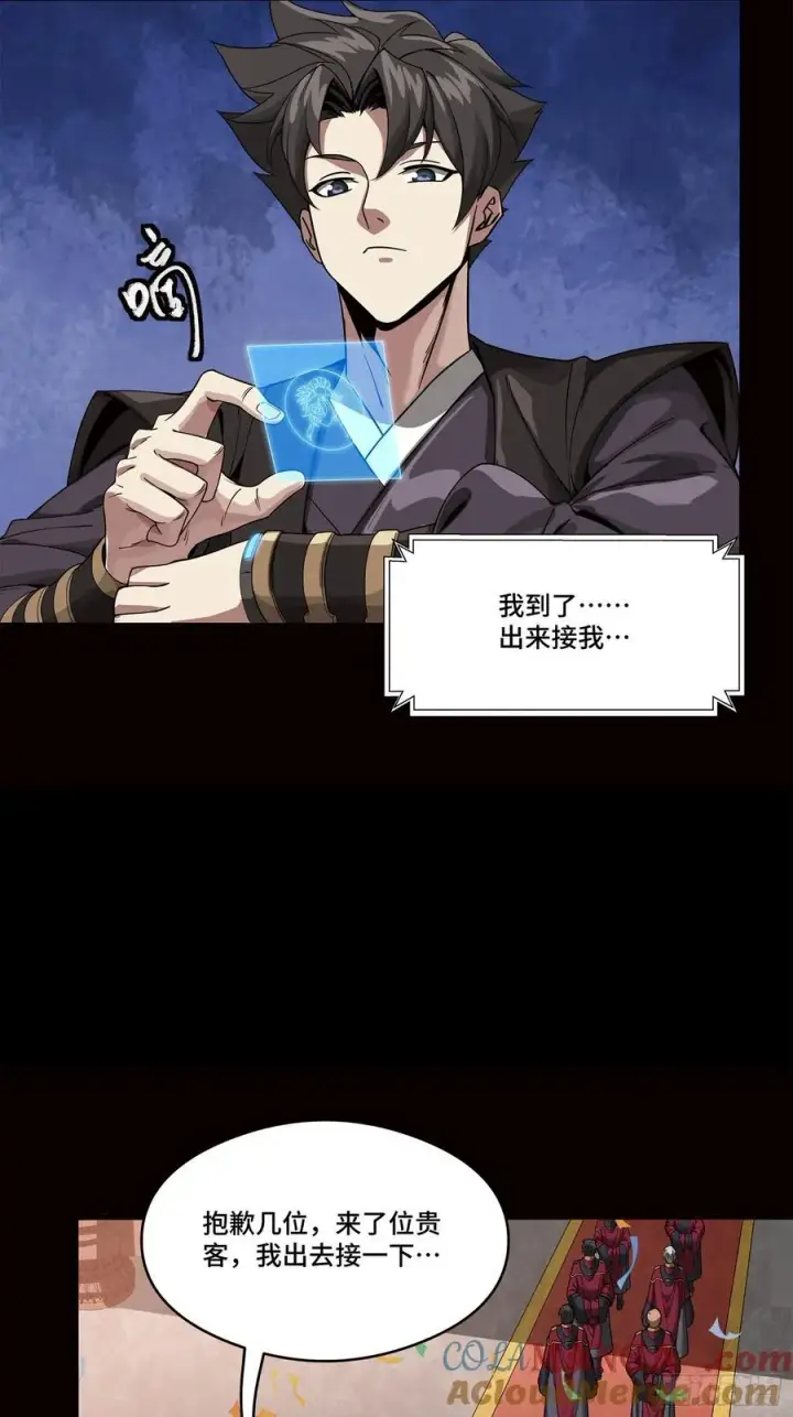 漫画《星甲魂将传》232 圣阶齐聚第40张图