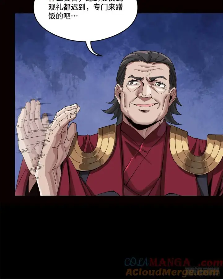 漫画《星甲魂将传》232 圣阶齐聚第43张图