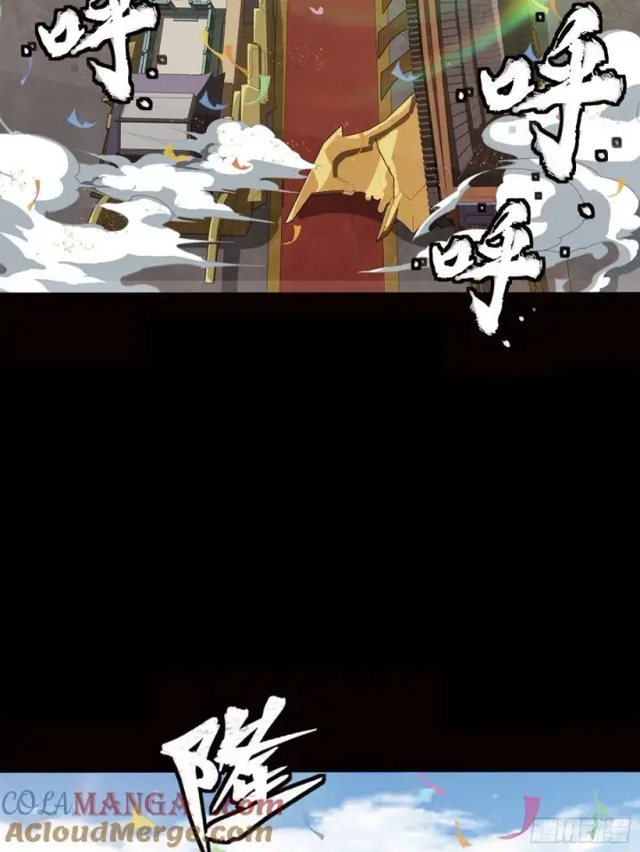 漫画《星甲魂将传》232 圣阶齐聚第49张图